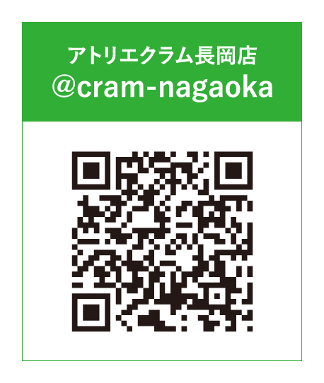 アトリエクラム長岡店のLINE