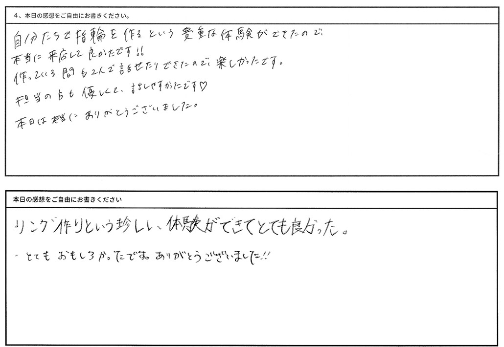 新潟と長岡で体験できる手作りシルバーペアリングに参加したカップルの感想