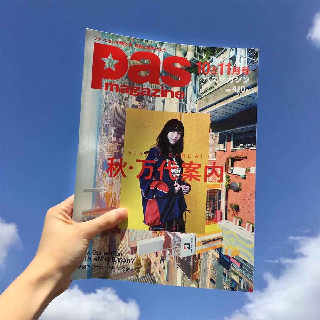 新潟で人気の情報誌パスマガジン秋号