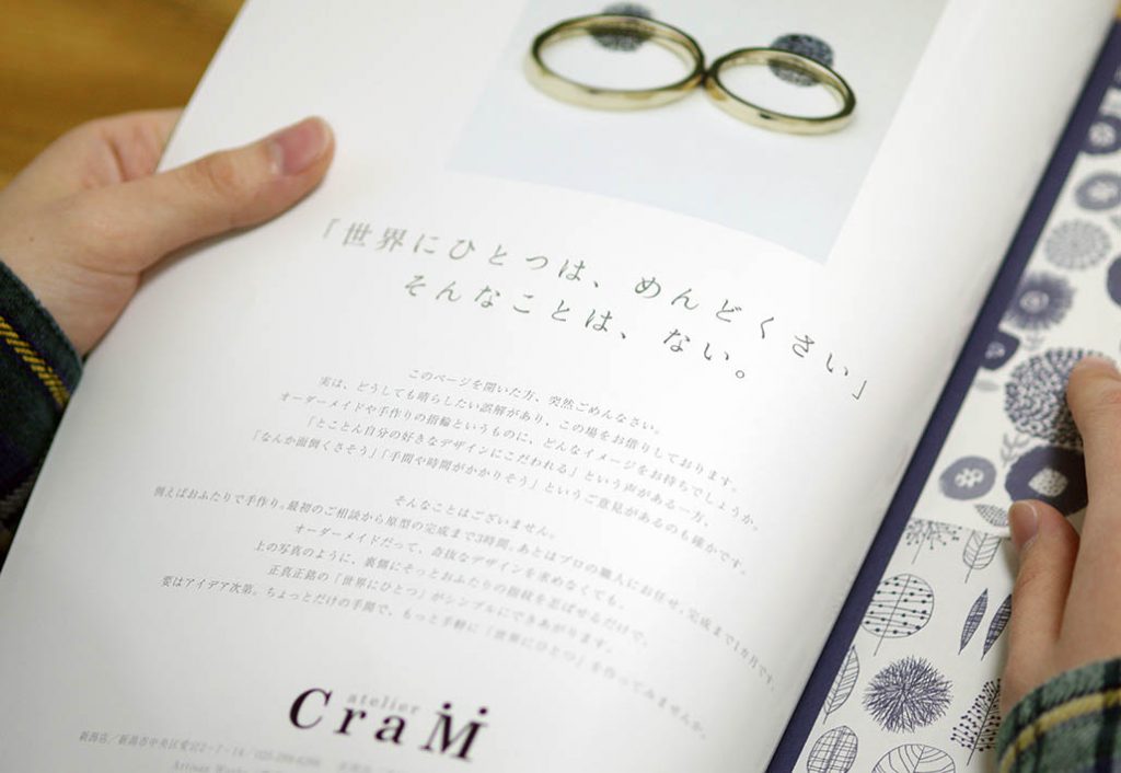 結婚情報誌ゼクシィに掲載されたアトリエクラムの記事